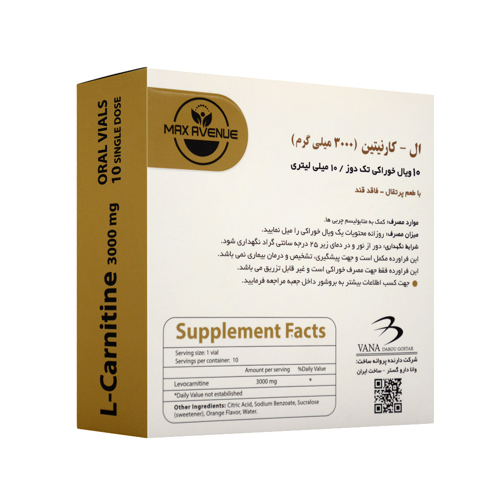 تصویر ویال ال کارنیتین 3000 میلی گرم مکس اونیو